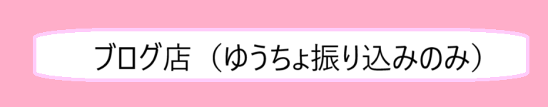 ブログバナー